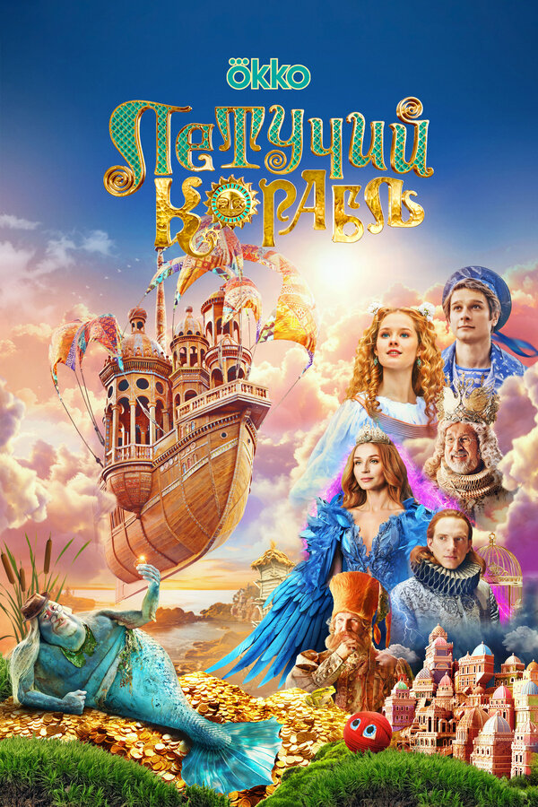 Постер сериала